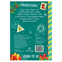 Книжка с наклейками &laquo;Письмо Деду Морозу&raquo;, 12 стр.