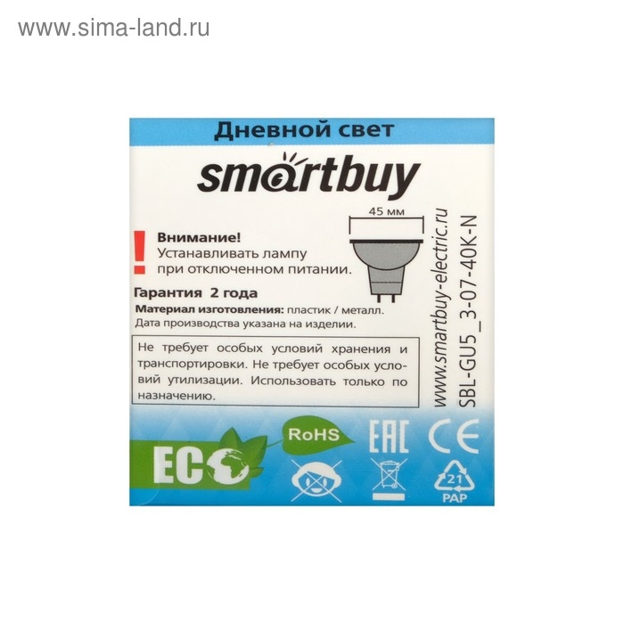 Лампа cветодиодная Smartbuy, GU5.3, 7 Вт, 4000 К, дневной белый свет