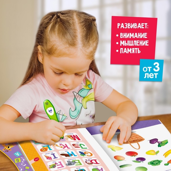 Музыкальная игрушка &laquo;Умная книжка&raquo;, с интерактивной ручкой, звук, свет