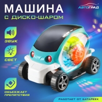 Машина &laquo;Диско&raquo;, диско-шар, световые и звуковые эффекты, работает от батареек, цвет бирюзовый