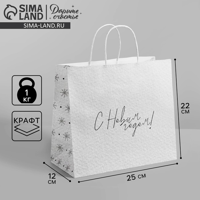 Пакет подарочный новогодний крафт &laquo;Чудесный праздник&raquo;, 25 х 22 х 12 см, Новый год