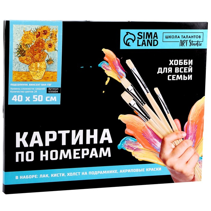 Картина по номерам на холсте с подрамником &laquo;Подсолнухи&raquo; Винсент ван Гог, 40 х 50 см