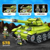 Конструктор &laquo;Танк Т-34&raquo;, 578 деталей