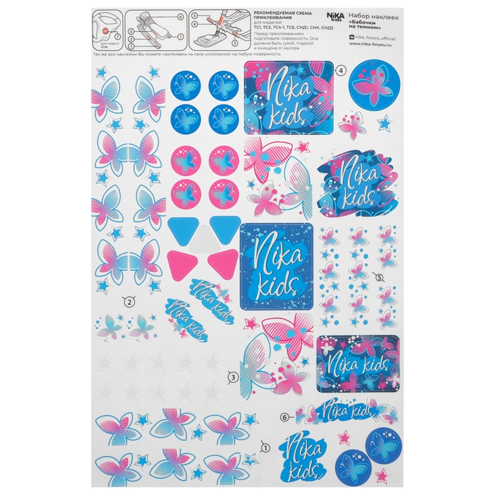 Снегокат с колёсами &laquo;Тимка спорт 6 Бабочки&raquo;, ТС6/БТ, с родительской ручкой, со спинкой и ремнём безопасности