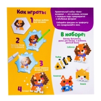 Аквамозаика для детей &laquo;Домашние питомцы&raquo;, 4 фигурки