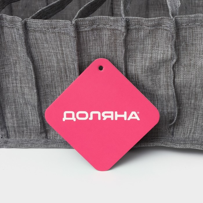 Органайзер для хранения белья Доляна, 11 ячеек, 35&times;14&times;13 см, цвет серый