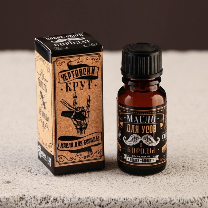 Масло для усов и бороды &laquo;Чертовски крут&raquo;, 10 мл
