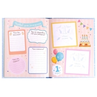 Альбом любимого сыночка &laquo;Мой первый годик&raquo;, 48 стр.