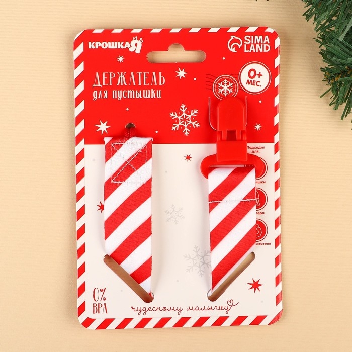 Держатель для соски - пустышки &laquo;Наша сладость&raquo;, новогодний, на ленте, подарочная упаковка, Крошка Я