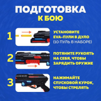 Бластер &laquo;Разрушитель&raquo;, стреляет мягкими пулями, световые и звуковые эффекты
