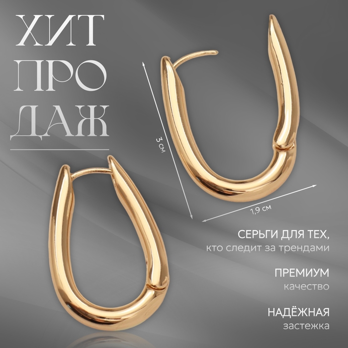 Серьги металл &laquo;Богема&raquo; божественная арфа, цвет золото