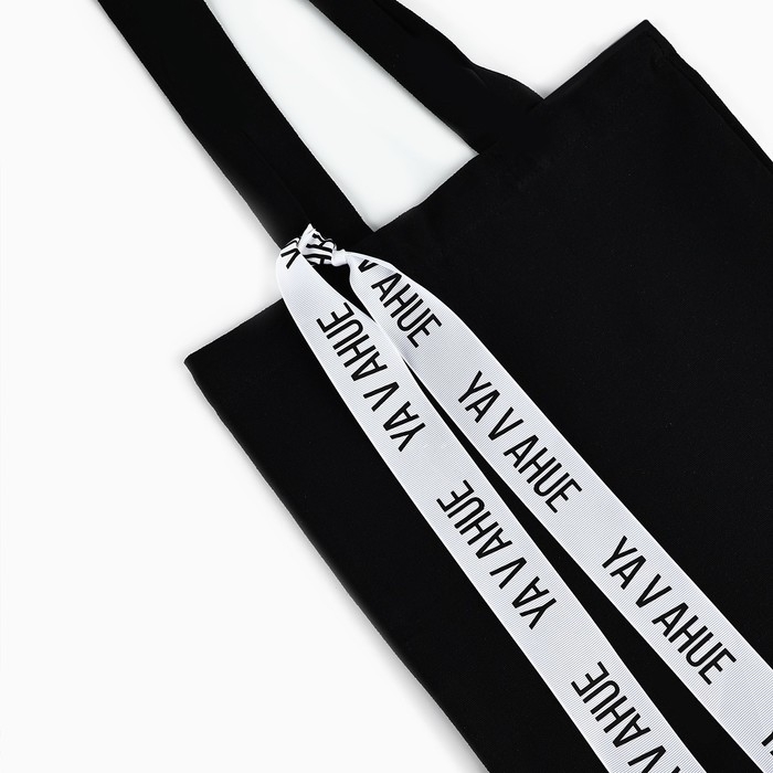 Шопер с лентой VAHUE, 35х0,5х40 см, цвет чёрный