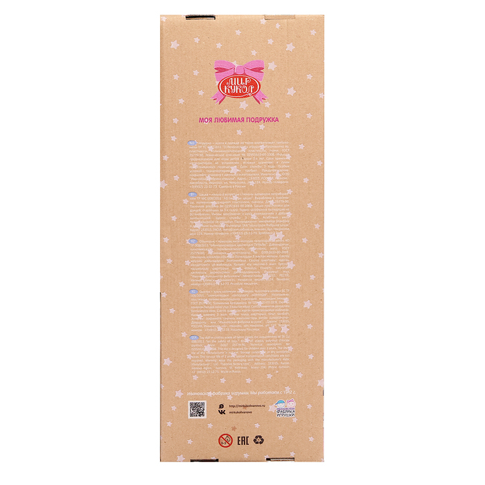 Кукла &laquo;Василина&raquo;, 45 см, МИКС