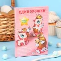 Набор для декорирования яиц &laquo;Золотое сияние&raquo;, микс, 4 вида