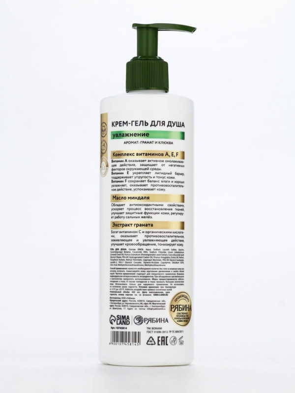 Крем-гель для душа "Гранат и клюква", 400 мл