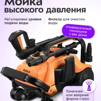 Мойка высокого давления КТ-9162 - 2200 Вт