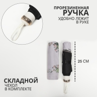 Зонт механический &laquo;Нежность&raquo;, эпонж, 4 сложения, 8 спиц, R = 48/55 см, D = 110 см, цвет МИКС