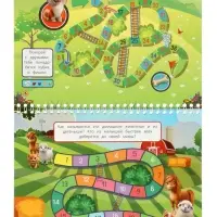 Активити: Бродилки, лабиринты, головоломки на пружине: "Животные" 30 стр.