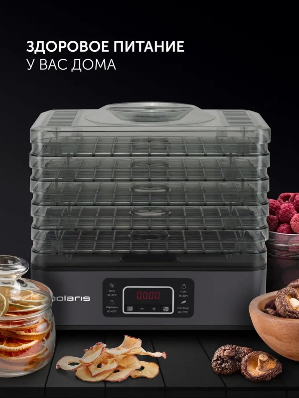 Сушилка для овощей и фруктов Дегидратор PFD 2108PV