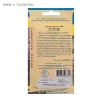 Семена Тимьян ползучий РС-1, 0,05 г
