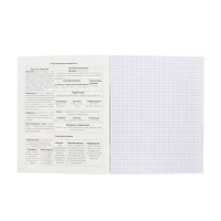 Тетрадь 48 листов в клетку &laquo;Мой любимый предмет&raquo; ХИМИЯ, обложка мелованный картон, Soft-touch, с интерактивным справочником, блок офсет