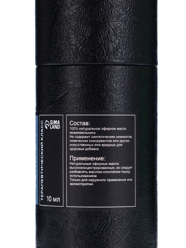 Эфирное масло "Можжевельник", 10 мл, в тубусе