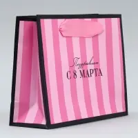 Пакет подарочный ламинированный, упаковка, &laquo;С 8 марта&raquo;, S 12 х 15 х 5.5 см