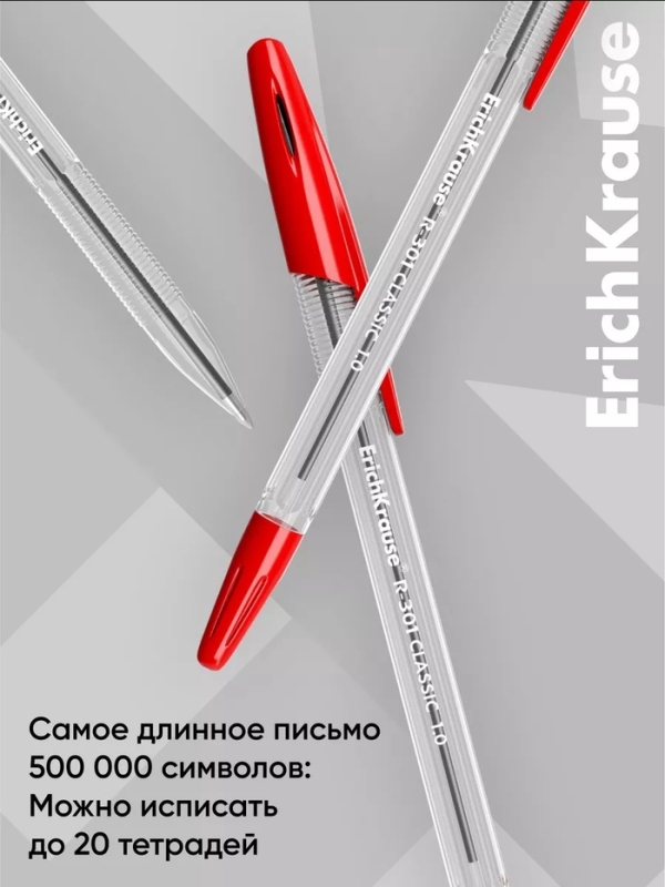 Ручка шариковая Erich Krause R=301 Classic Stick, узел 1.0 мм, чернила красные, длина линии письма 2000 метров, штрихкод на ручке