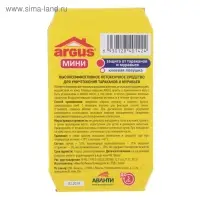 Клеевая ловушка от тараканов ARGUS домик с приманкой, мини, 1 шт