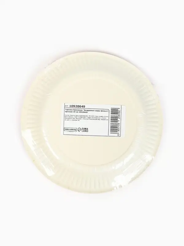 Тарелка одноразовая бумажная &laquo;Воздушные шары фольга&raquo;, красная 18 см