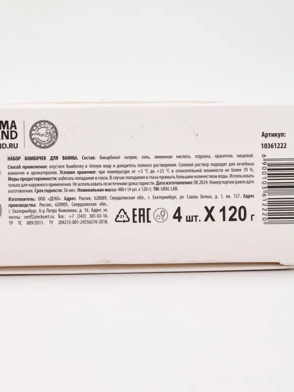 Адвент-календарь "Чудес в Новом году", бомбочки для ванны, 4х120