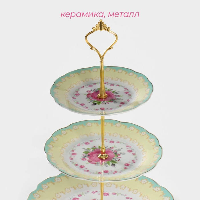 Блюдо керамическое 3-х ярусное Доляна &laquo;Цветочный вальс&raquo;, d=15,5/17/23 см ㅤ