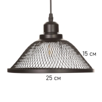 Светильник Robert 1х40Вт Е27 пр-1м черный 24х24х14см