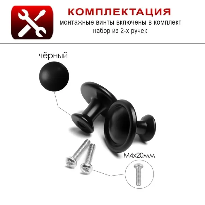 Ручка-кнопка ТУНДРА РК044BL, черная