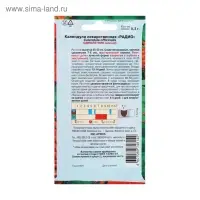 Семена цветов Календула &laquo;Радио&raquo;, О, 0,3 г.