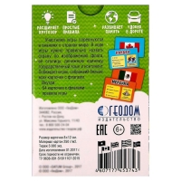 Карточная игра &laquo;Флагомания&raquo;, 54 карточки