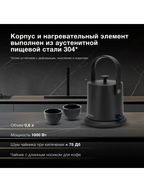 Чайник HYK-S2042 0.6л. 1000Вт черный (металл)