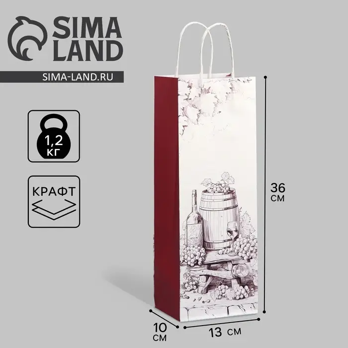 Пакет подарочный под бутылку, упаковка, &laquo;Подарок для тебя&raquo;, белый крафт, 13 х 36 х 10 см