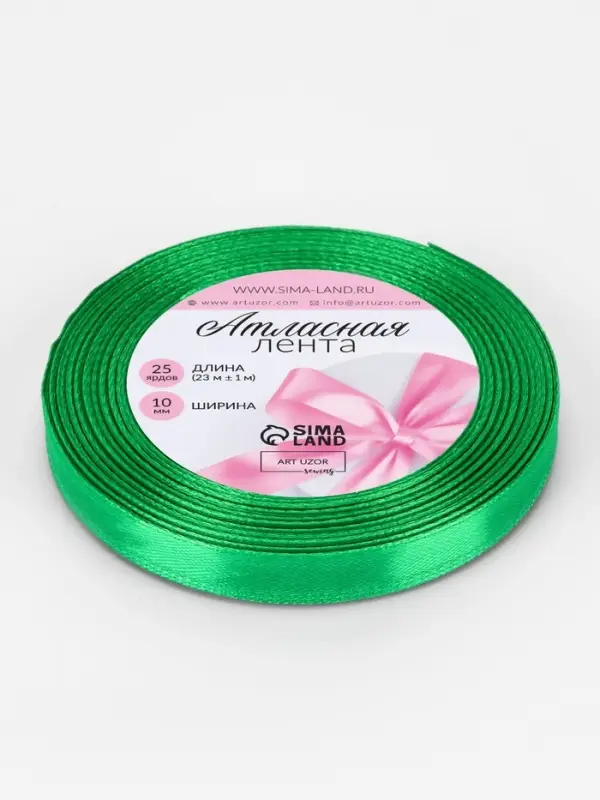 Лента атласная, 10 мм &times; 23 &plusmn; 1 м, цвет зелёный №19