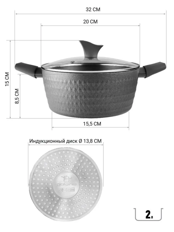 Кастрюля 2 литра Kontur-20C крышка индукция антипригарное