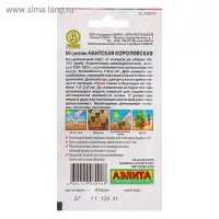 Семена Морковь "Нантская королевская", 2 г