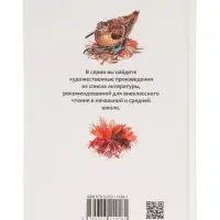 Внеклассное чтение. Белый Бим Чёрное ухо. Автор: Троепольский Г.