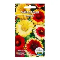 Семена цветов Гайлардия "Смесь", 0,1 г
