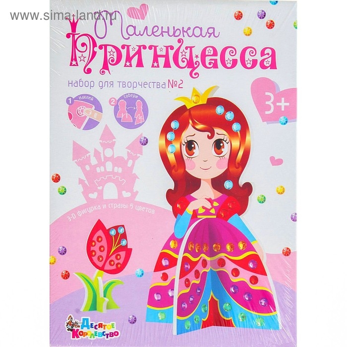 Набор для творчества из страз "Маленькая принцеса 2"