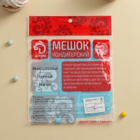 Кондитерский мешок Доляна &laquo;Синева&raquo;, 60&times;32 см, цвет голубой