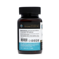 Витамин Д3 2000МЕ "Будь здоров!", 120 капсул