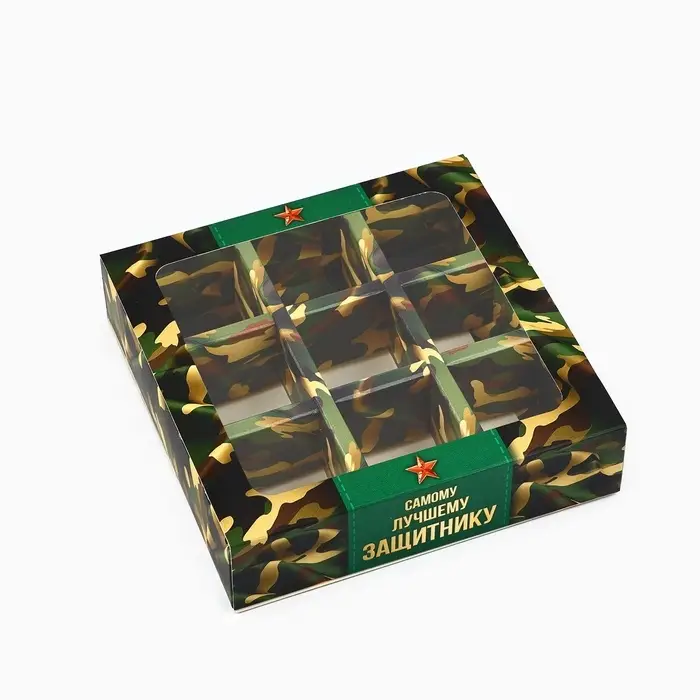 Коробка под 9 конфет с ячейками &laquo;23 февраля&raquo; 14.5 х 14.5 х 3.5 см