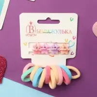 Набор для волос "Затейница колор" (12 резинок 2 см, 4 краба) звёздочки, микс