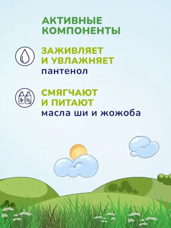 Шампунь-пенка детский AQA baby, 250 мл