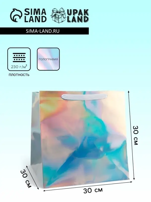 Пакет для торта с квадратным дном, голографический, МИКС 30 х 30 х 30 см